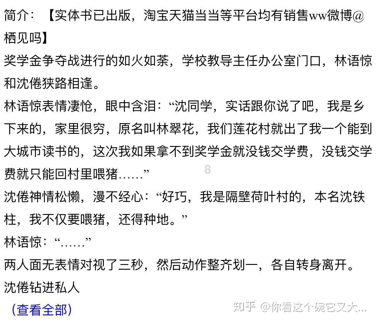 哪里的老古板？女儿因送生日祝福被爸狂喷：一点教养都没有！